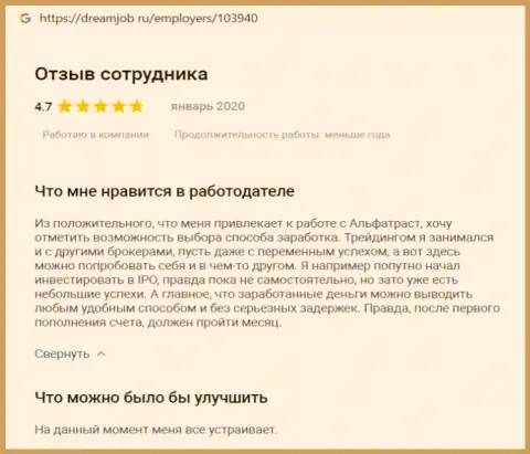 Игрок предоставил своё мнение об форекс компании АЛФАТРАСТ ЛТД на веб-ресурсе дримджоб ру