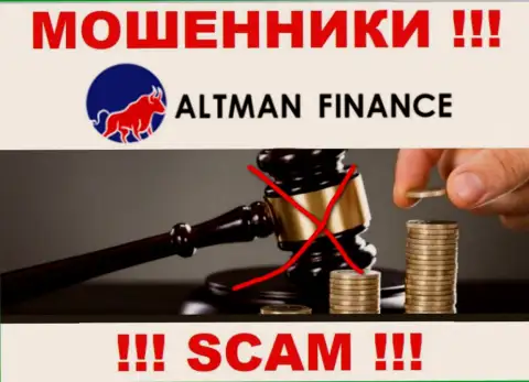 Не сотрудничайте с организацией Altman Finance - указанные мошенники не имеют НИ ЛИЦЕНЗИИ, НИ РЕГУЛЯТОРА