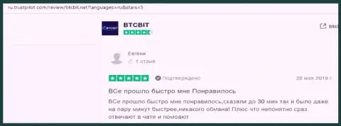 Позитив в отношении БТКБИТ Сп. з.о.о. на trustpilot com