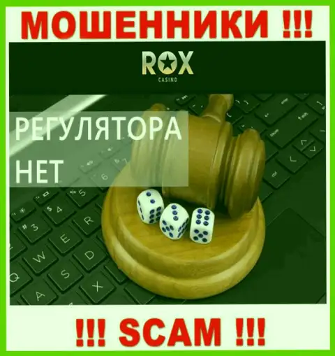 В компании RoxCasino обманывают клиентов, не имея ни лицензии на осуществление деятельности, ни регулятора, БУДЬТЕ КРАЙНЕ ОСТОРОЖНЫ !