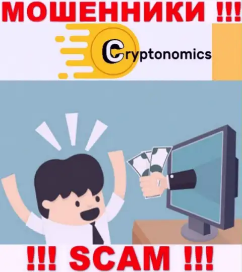 Советуем избегать уговоров на тему совместного взаимодействия с организацией Crypnomic - это ВОРЫ !!!