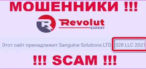Не связывайтесь с Sanguine Solutions LTD, регистрационный номер (1328 LLC 2021) не причина вводить денежные средства