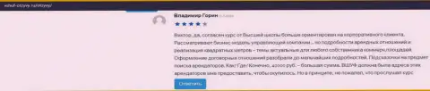 Честные отзывы пользователей о обучающей организации ВШУФ на интернет-портале vshuf-otzyvy ru