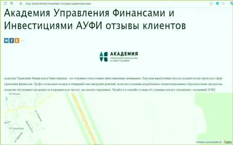 Информация о консультационной организации AcademyBusiness Ru на web-портале Otzyv Zone