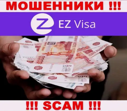EZ Visa - это интернет мошенники, которые подталкивают людей работать совместно, в результате сливают