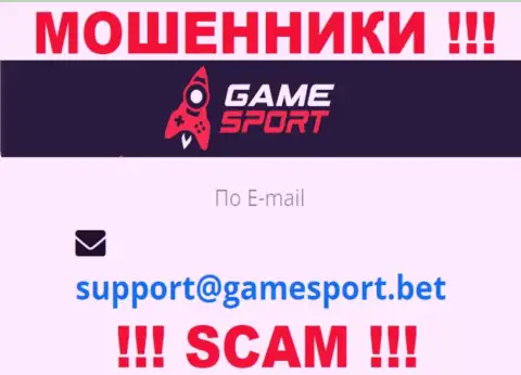По всем вопросам к интернет мошенникам Game Sport Bet, можно писать им на e-mail