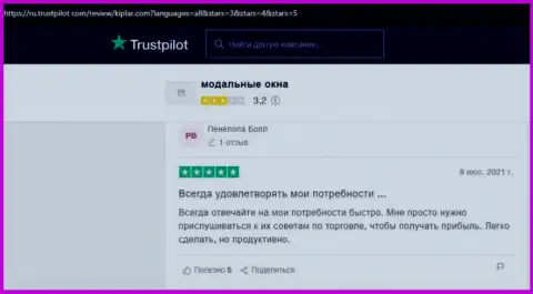 Отзывы реально существующих биржевых трейдеров с онлайн-сервиса trustpilot com о FOREX-организации Kiplar