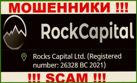 Регистрационный номер очередной незаконно действующей организации Rock Capital - 26328 BC 2021