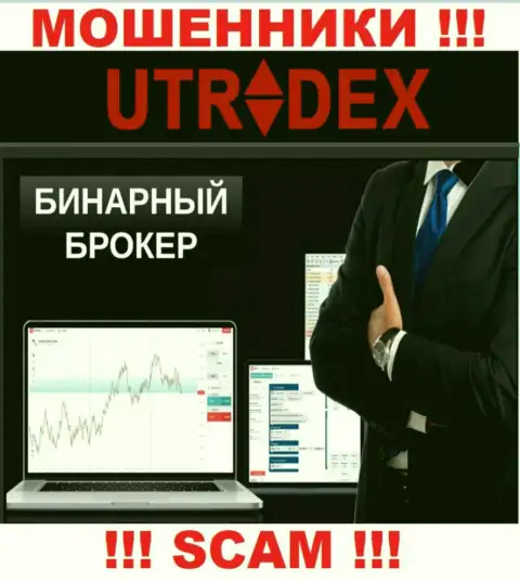 UTradex Net, работая в сфере - Брокер бинарных опционов, оставляют без средств своих клиентов