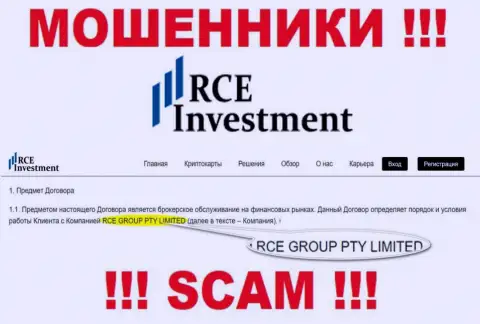 Сведения о юридическом лице internet обманщиков RCE Investment