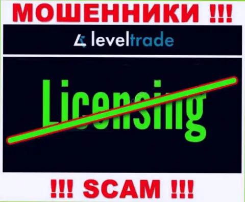У компании LevelTrade не имеется разрешения на ведение деятельности в виде лицензии - это МОШЕННИКИ