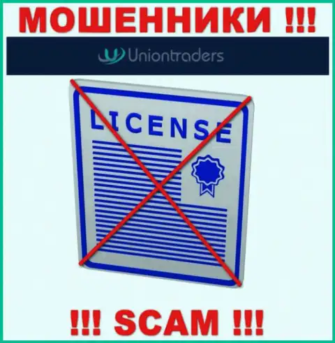 У МОШЕННИКОВ Union Traders отсутствует лицензия - будьте очень внимательны ! Обдирают клиентов