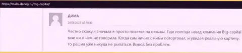 Комментарий о результативном опыте совершения сделок с брокерской компанией BTG-Capital Com в отзыве на сервисе malo-deneg ru