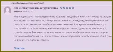 Отзывы о ФОРЕКС дилинговой компании Киехо Ком, предоставленные на сайте финотзывы ком