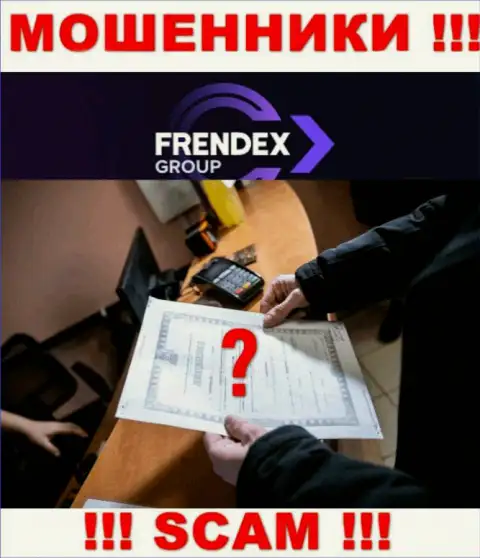 FrendeX не имеет разрешения на осуществление деятельности - это ЛОХОТРОНЩИКИ