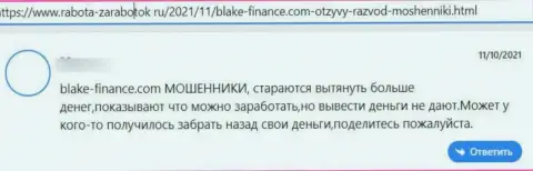 Ваши денежные вложения могут к Вам не вернутся, если перечислите их Blake Finance Ltd (отзыв)