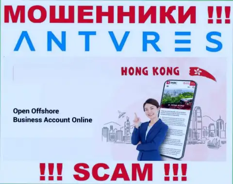 Hong Kong - здесь официально зарегистрирована преступно действующая организация AntaresTrade