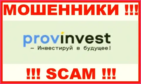 ProvInvest - это МОШЕННИК ! SCAM !!!