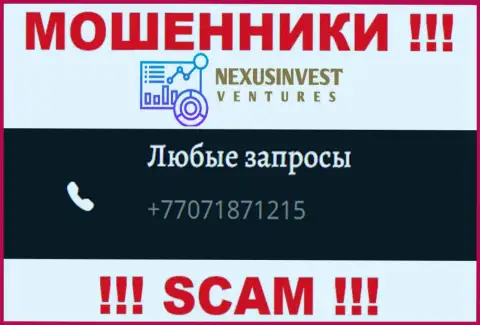 Мошенники из NexusInvestCorp Com припасли далеко не один номер телефона, чтоб облапошивать малоопытных клиентов, ОСТОРОЖНО !
