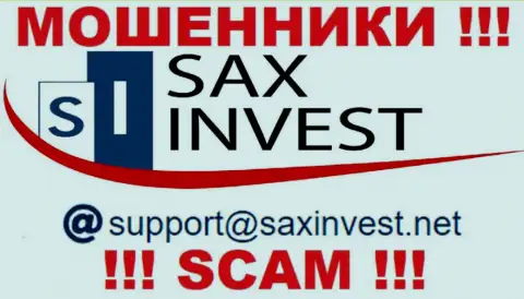 Весьма рискованно связываться с internet кидалами Sax Invest, и через их е-майл - обманщики