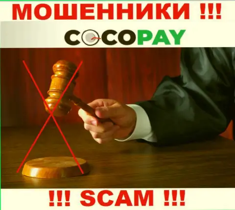 Держитесь подальше от CocoPay - рискуете лишиться вложенных денег, ведь их деятельность абсолютно никто не регулирует