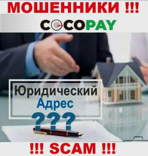 Намерены что-нибудь разузнать об юрисдикции организации Coco Pay ??? Не выйдет, абсолютно вся инфа спрятана