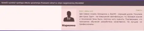 Интернет-сайт Forex02 Ru выложил отзывы слушателей организации ВЫСШАЯ ШКОЛА УПРАВЛЕНИЯ ФИНАНСАМИ