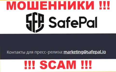 На web-портале жуликов SafePal есть их адрес электронной почты, однако писать сообщение не надо