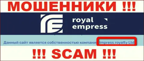 Юридическое лицо интернет-мошенников RoyalEmpress Net - это Impress Royalty Ltd, информация с ресурса мошенников