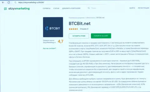 Обзор комиссионных сборов и лимитных ограничений криптовалютного обменного онлайн-пункта BTCBit Net в материале на сайте отзывмаркетинг ру