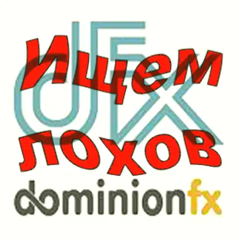 Доминион ФХ - логотип ФОРЕКС организации
