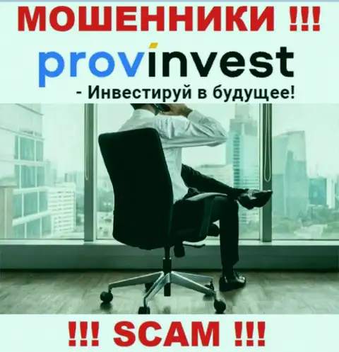 ProvInvest предоставляют услуги однозначно противозаконно, сведения о непосредственном руководстве прячут