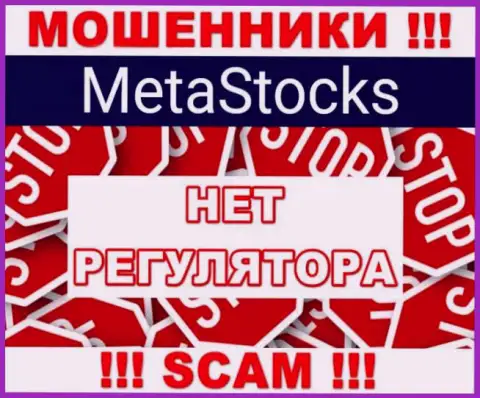 MetaStocks работают нелегально - у указанных интернет мошенников нет регулятора и лицензии, будьте весьма внимательны !!!