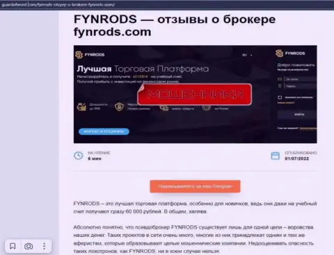 Создатель обзора деятельности Fynrods Com рассказывает, как цинично дурачат клиентов эти internet-лохотронщики