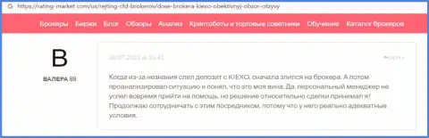 Отзыв о Форекс компании KIEXO, размещенный на онлайн-сервисе rating market com