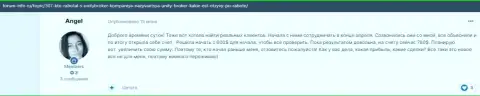 Отзывы игроков о Форекс брокерской организации Юнити Брокер, которые находятся на веб-сайте forum info ru