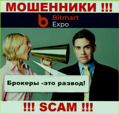 В брокерской организации BitmartExpo Com вас намерены развести на очередное внесение денег