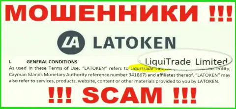 Юридическое лицо internet-аферистов Latoken - это LiquiTrade Limited, инфа с сайта мошенников