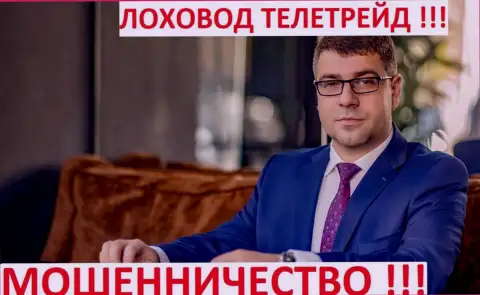 Богдан Терзи черный пиарщик