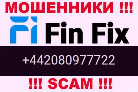 Мошенники из компании FinFix звонят с разных телефонов, БУДЬТЕ КРАЙНЕ БДИТЕЛЬНЫ !