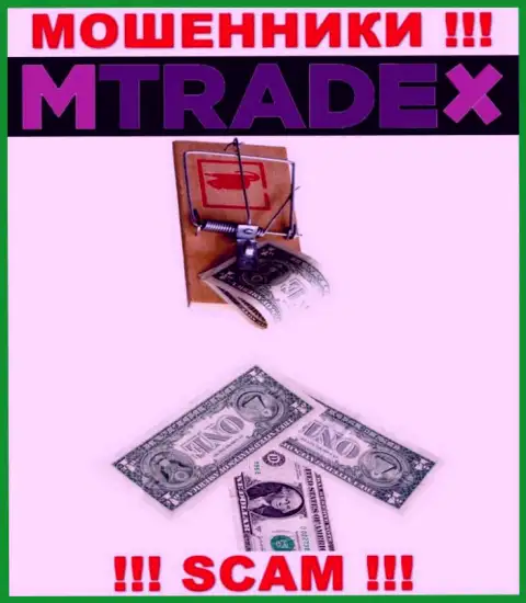 Если попались в ловушку MTrade-X Trade, то ожидайте, что Вас станут разводить на деньги