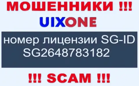 Мошенники Uix One искусно обдирают клиентов, хотя и показали свою лицензию на сайте