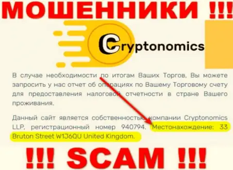 Осторожно ! На сайте мошенников Cryptonomics LLP ложная инфа о официальном адресе регистрации компании