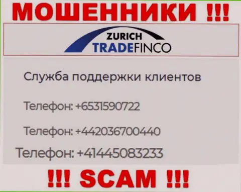 Вас легко смогут раскрутить на деньги internet-мошенники из конторы ZurichTradeFinco, будьте бдительны трезвонят с различных номеров телефонов
