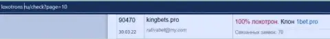 Статья с анализом о том, как KingBets Pro, кидает людей на денежные средства