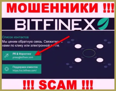 Компания Bitfinex не прячет свой е-майл и предоставляет его у себя на сайте