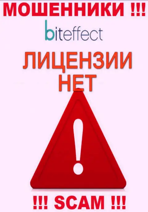 Информации о лицензии на осуществление деятельности конторы BitEffect Net у нее на официальном сайте НЕ ПОКАЗАНО