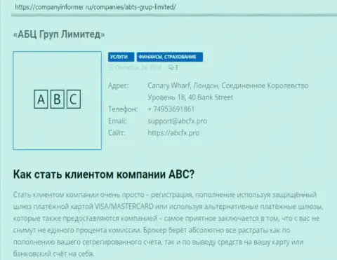 Обзор деятельности брокерской организации AbcFx Pro на web-сервисе company informer ru