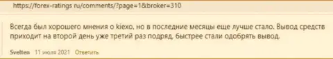 Отзывы игроков об возврате вложений в дилинговой компании Kiexo Com, расположенные на онлайн-сервисе forex-ratings ru