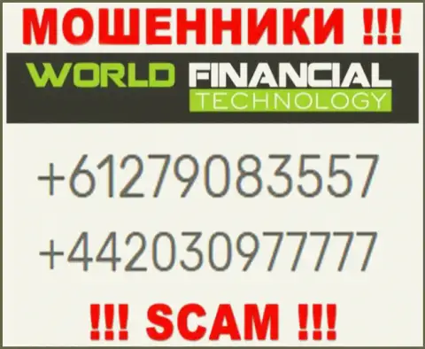 World Financial Technology - это РАЗВОДИЛЫ ! Названивают к наивным людям с различных номеров телефонов
